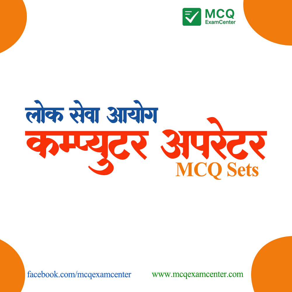 MCQ Exam Center